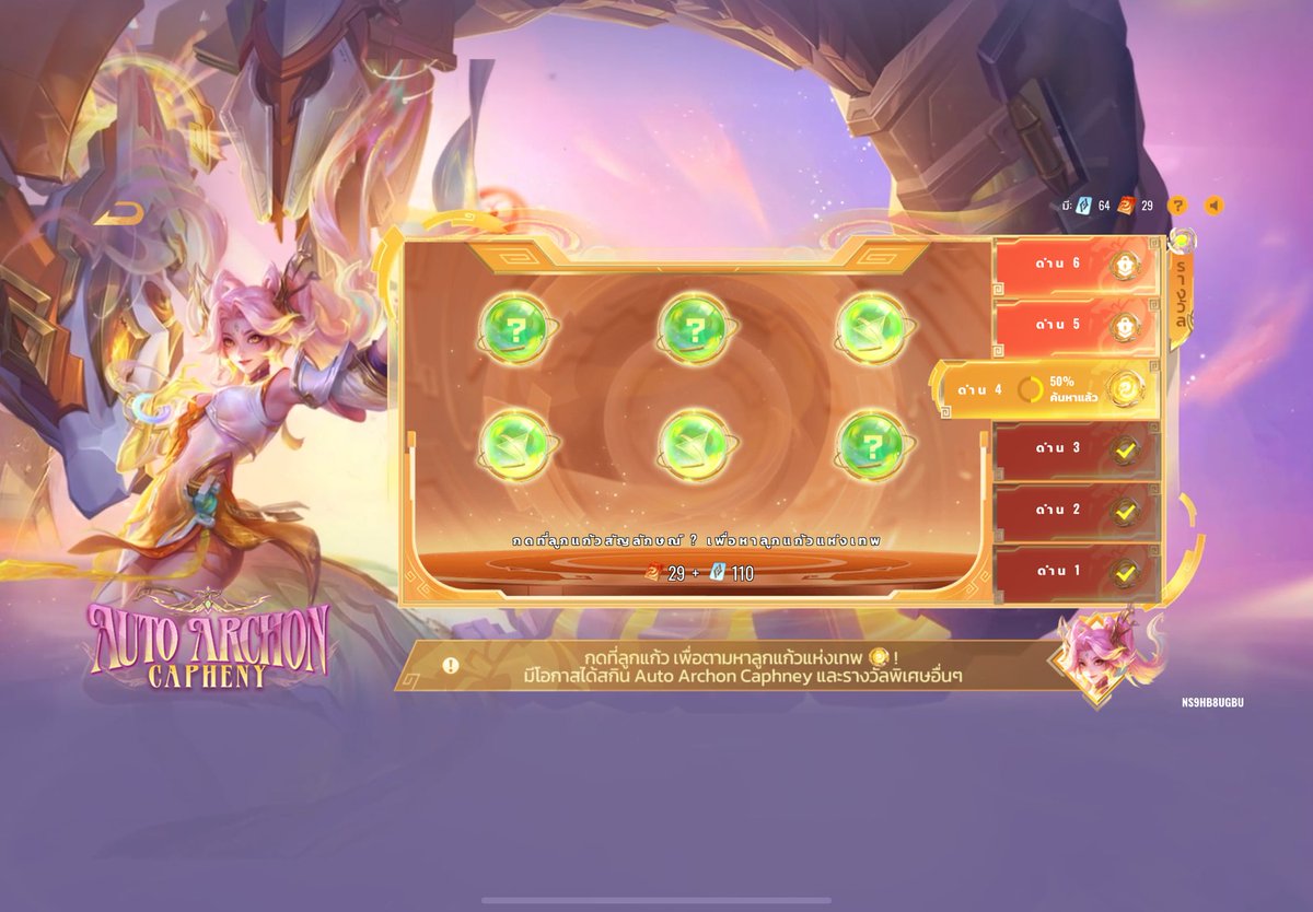 ขาดอีกเท่าไหร่คับ #rov