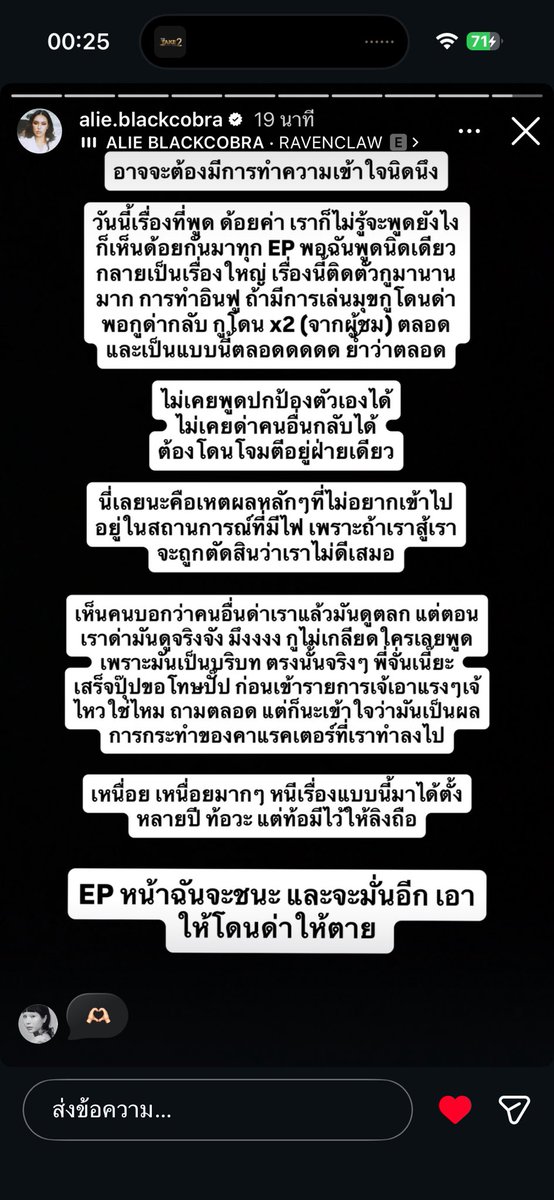 เอลี่มาอัพสตอรี่ละ ชีเป็นคนที่มีการพัฒนาการที่ดีมาตลอดนะเอาจริง เข้าใจแล้วว่าทำไมชีไม่อยากทำต่อ นี่มองออกว่ามันเป็นงานแล้วชีสวมบทบาท เพราะนอกจอชีมีพลังงานดีๆจริง พอชีเล่นสมบทบาทเกินไป คนอินเกินตามไปด่าชีอีก ชีโดนบูลลี่เยอะสุดในรายการด้วยซ้ำนะ  กอดพี่ลี่ 
#thetakeฮอร์โมนseason2