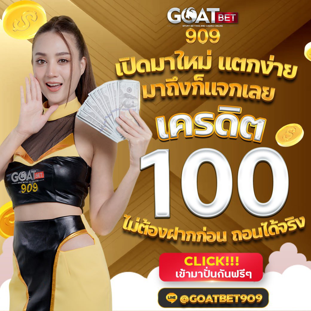 📢แนะนำเลยทุนฟรี 100 บาท
🎫สมัครแจ้งยูสให้แอดมิน
คลิกที่นี่ lin.ee/ZVInUA2

🌟กรอกโค้ดเองหน้าเว็บ🌟
🎃ย้ายค่าย มารับฟรีทุกยูส🎃
❌ไม่ต้องฝากก่อน❌
ทำยอด 500 ถอนได้ 100 บาท

#เครดิตฟรี100 #เครดิตฟรี #เครดิตฟรีล่าสุด #เครดิตฟรีสมาชิกใหม่ #เครดิตฟรีกรอกโค้ด
