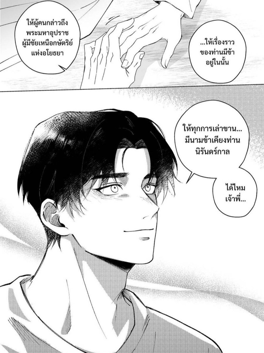 yourryx's tweet image. พ่ออยู่หัวกุรู้ว่าชาตินี้ไม่มีวาสนาได้อยู่เคียงกันเลยขอให้เจ้าพี่ฆ่าตัวเองเพื่อที่ตัวเองจะได้อยู่ในเรื่องราวของเจ้าพี่ ยอมได้อยู่เคียงเค้าผ่านเรื่องเล่า อหหหกุยอมแล้ว กุให้เลยอันดับหนึ่งประโยคบอกรักที่ไม่มีคำว่ารัก 😭😭 #อโยธยาเอยาวดี