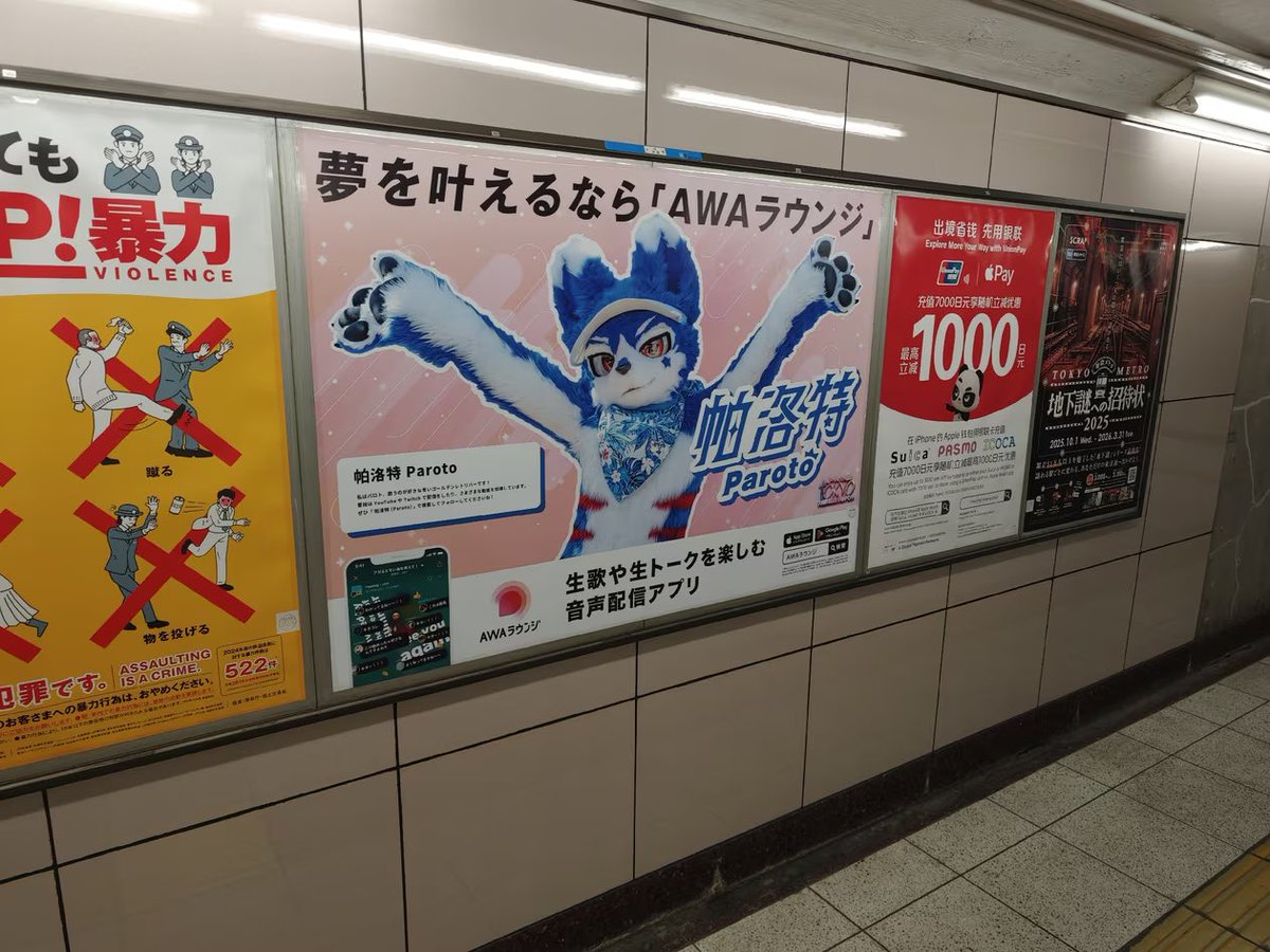 有人拍到了哇啊啊啊😍😍😍
好期待去現場看到實體！！