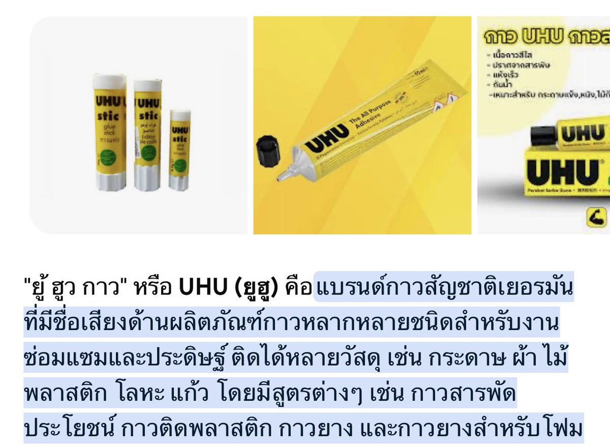 nmxnnnn's tweet image. ชั้นเพิ่งรู้ว่า ยู้ฮูว ที่ยัยหมวยบอก มันติดหนึบ มันคือกาว 55555555 5 ชั้นไปอยู่ไหนมาอ่ะ 😂