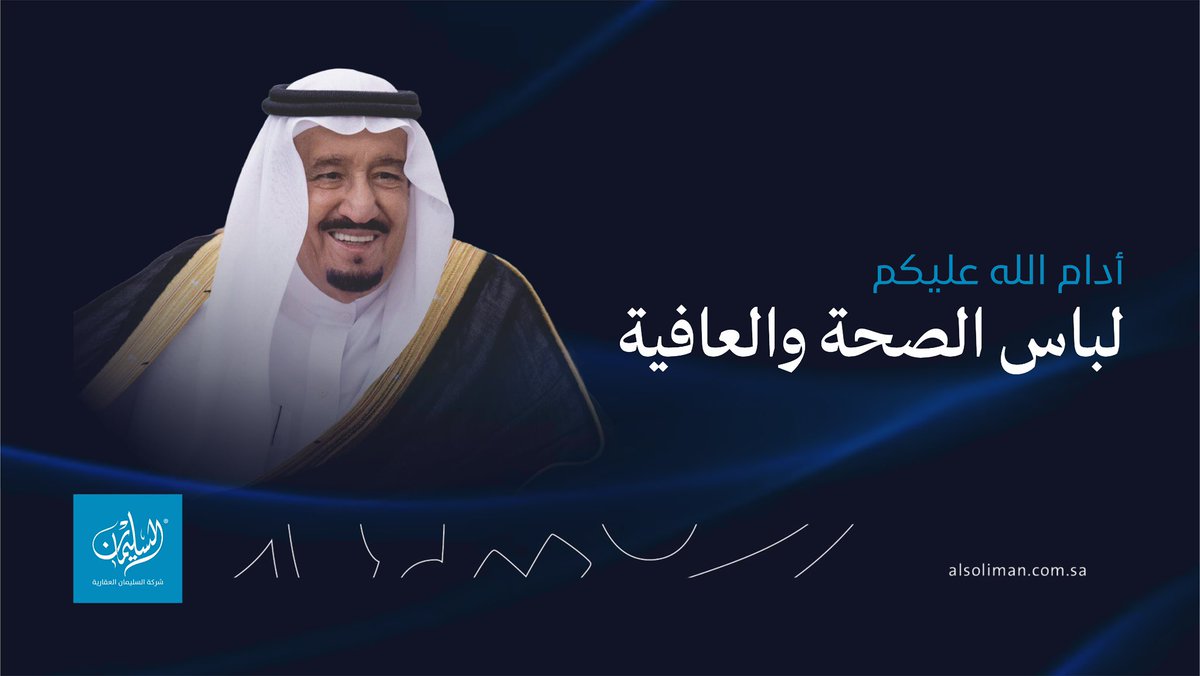 Alsoliman Real Estate | السليمان العقارية tweet media