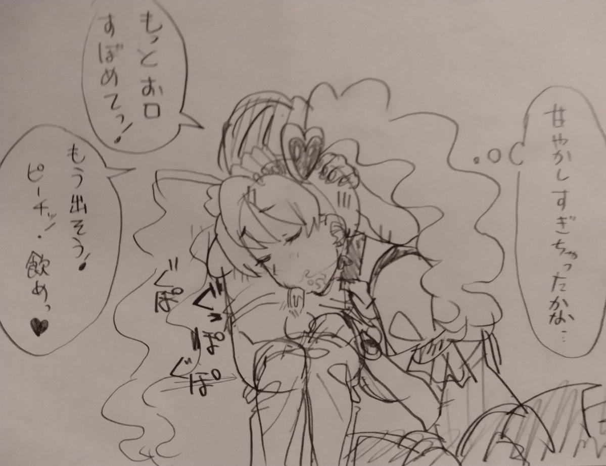 お口でお手伝いするピーチです🍑 