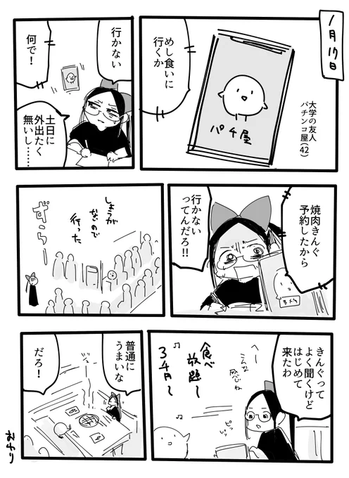 日々 2026-01-17 