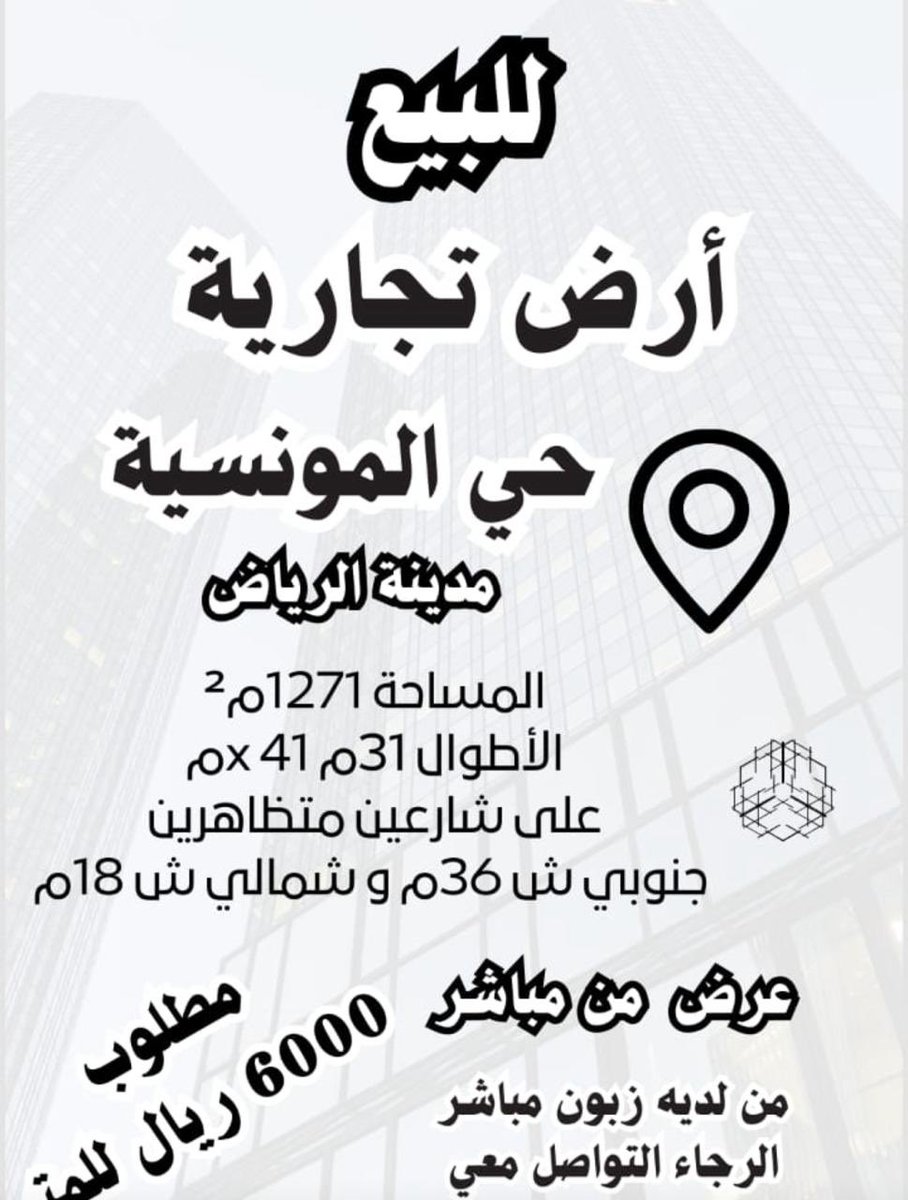 sshsh4200's tweet photo. #عقارات_الرياض https://t.co/88IqWo1hba