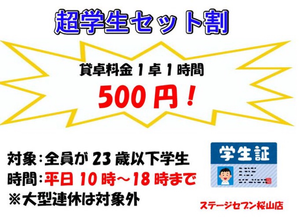 stage7saku's tweet photo. 【本日貸卓空きあり】1卓 1400円／1時間～。  予約なし・飛び込み大歓迎。 持ち込みOK。 提携の駐車場サービスございます。 空き状況は📞052-859-3222までお電話ください！   #麻雀好きと繋がりたい #麻雀好きと繋がりたい https://t.co/NzMWnDUZmu