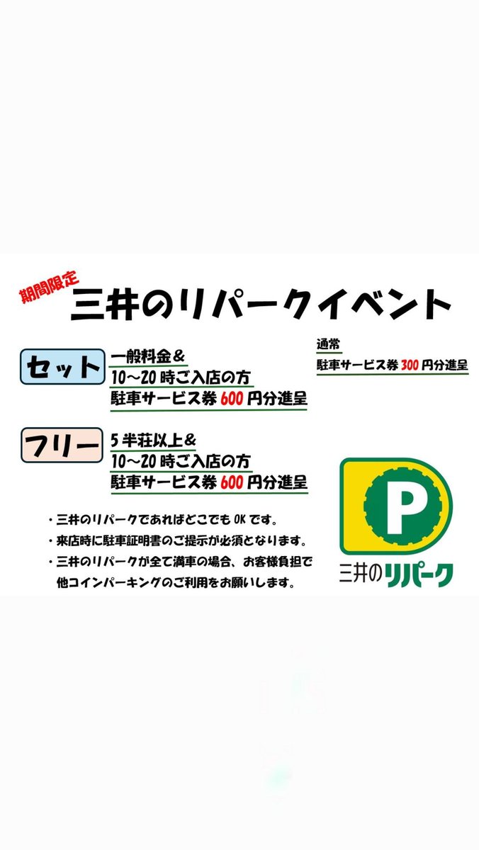 stage7saku's tweet photo. 【本日貸卓空きあり】1卓 1400円／1時間～。  予約なし・飛び込み大歓迎。 持ち込みOK。 提携の駐車場サービスございます。 空き状況は📞052-859-3222までお電話ください！   #麻雀好きと繋がりたい #麻雀好きと繋がりたい https://t.co/NzMWnDUZmu
