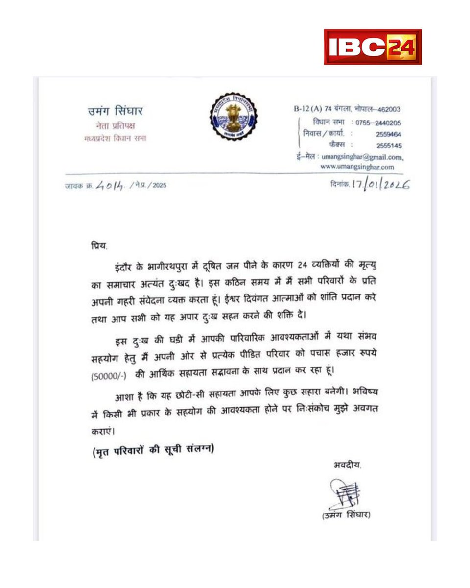 IBC24News's tweet photo. नेता प्रतिपक्ष उमंग सिंघार ने इंदौर के भागीरथपुरा में जल त्रासदी पीड़ितों को दी ₹50 हजार की सहायता
#UmangSinghar #Indore #WaterTragedy
@UmangSinghar @INCMP https://t.co/AnhR3w2HqM
