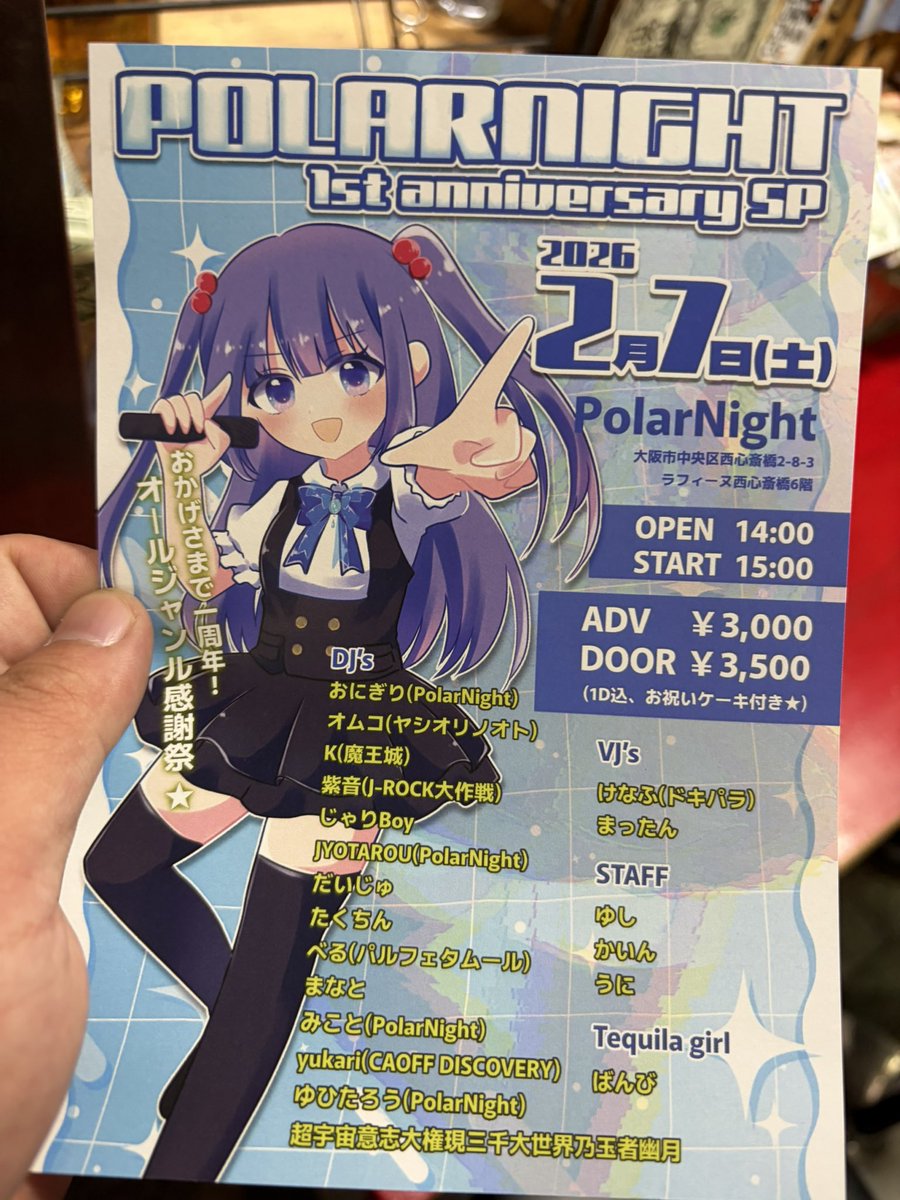 ほうほう……またなんかやるんか！