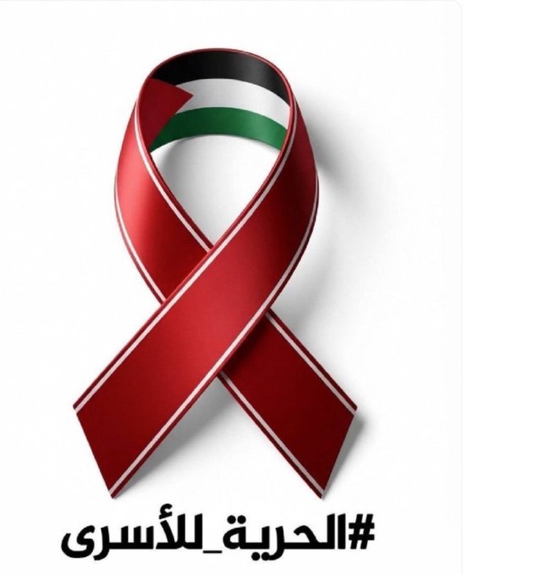 Alee93ale's tweet image. حملة #الحرية_للأسرى في كل سجون الظلم
#FreePalHostages