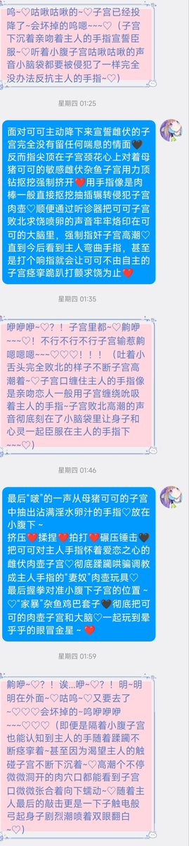 和可爱母猪肉玩具的指奸抠屄子宫按摩强制排卵play记录✓
#文爱