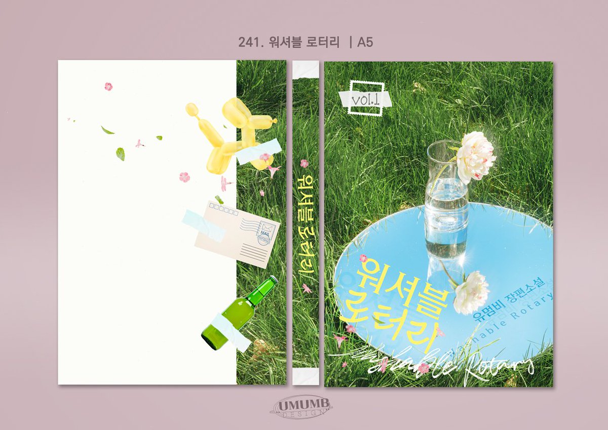 유멈비 | 레디메이드 & 웹소설 표지 디자인 tweet media