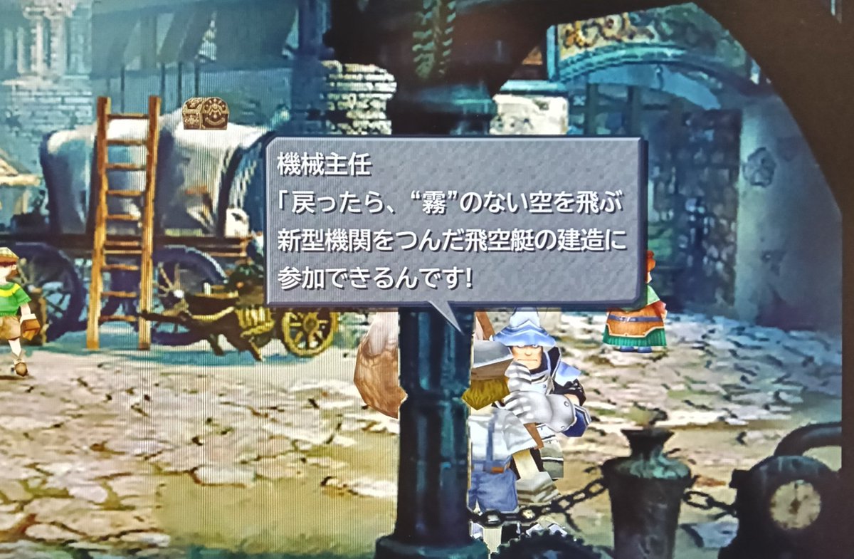 LukeNegi's tweet image. ゲート内で働く労働者には、いろんな事情があって来た人もいた

返答の選択でネガティブな方を選ぶと、後のズタ袋に必ずどつかれるようだ🫨💦

主任の若者は、リンドブルムに戻ったら、新しい技術を使った飛空艇の建造に携われるらしい
輝いててイイね❤️‍🔥

あともう少しで抜けられるか…？
 #FF9