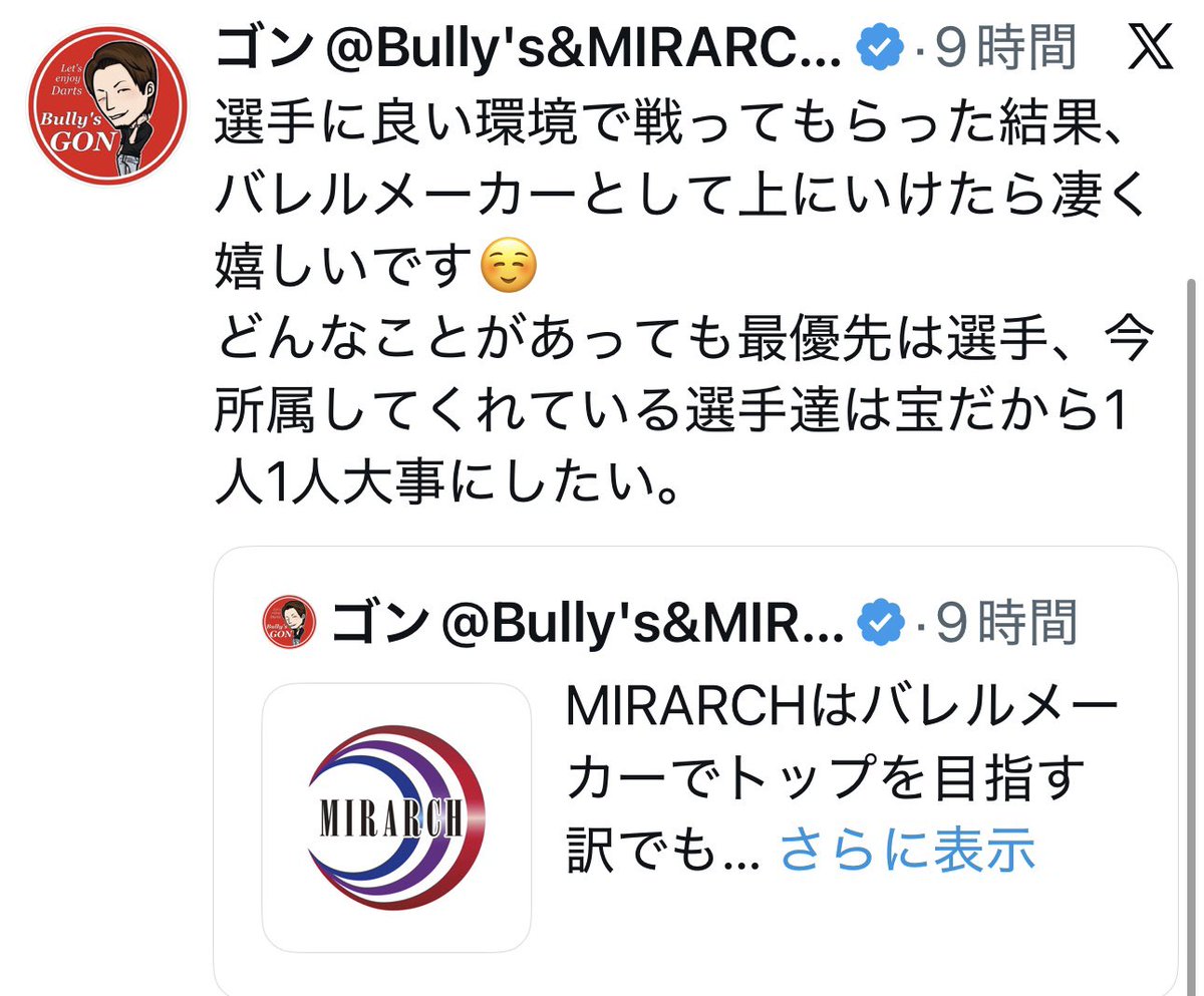 ゴン@Bully's&MIRARCH代表 tweet media