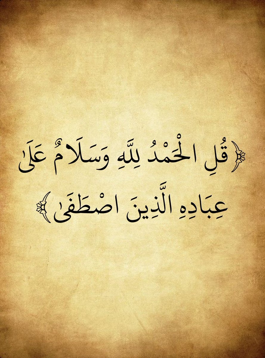المُصْحَف (@almosahf) on Twitter photo 