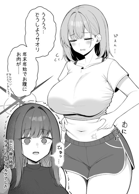 サオリの視線は一点集中 