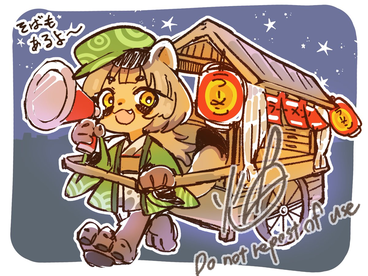 たぬきの屋台そば（ラーメン）🍜🍜🍜