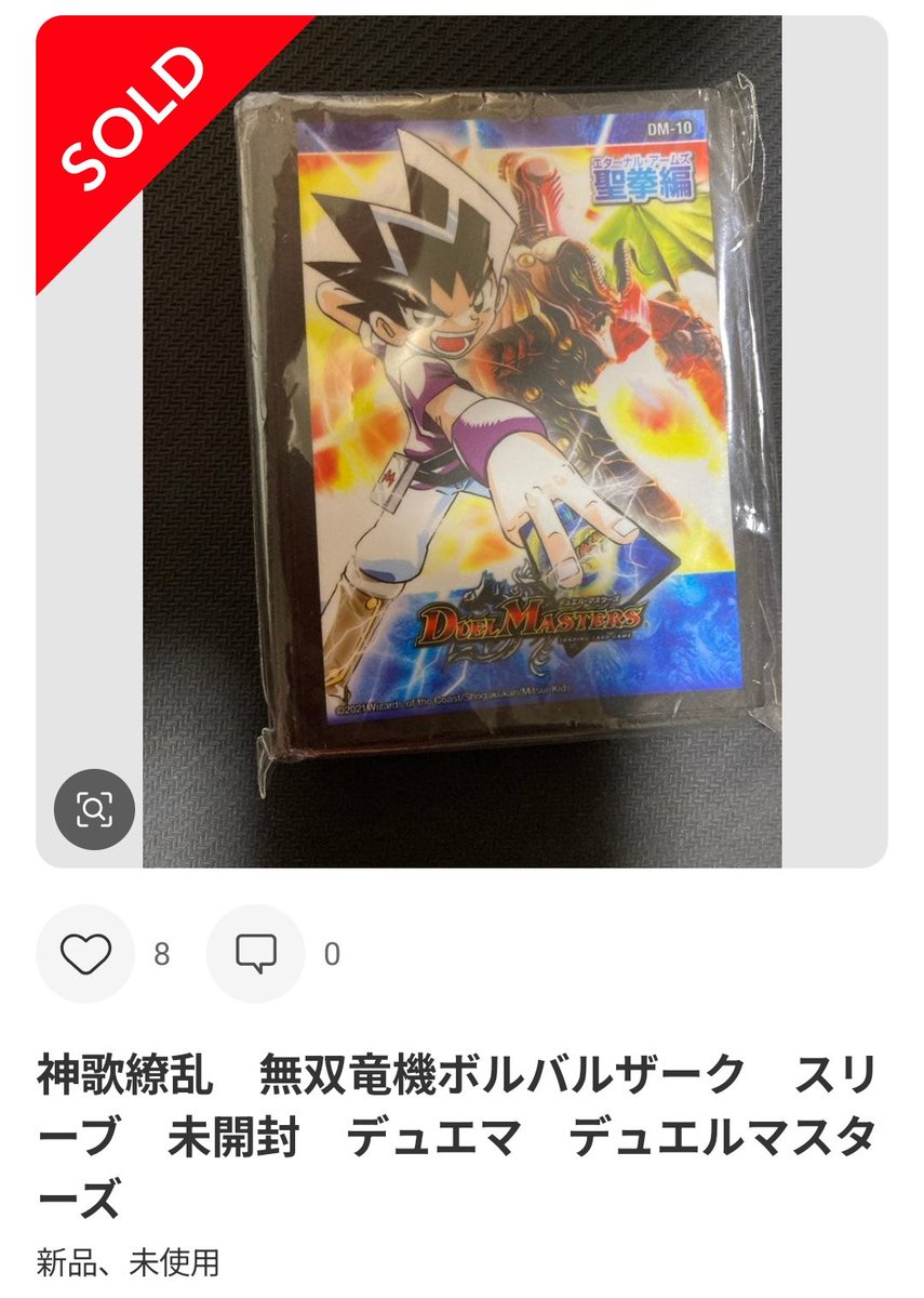 とりあえず次組む用のスリーブだけ確保した