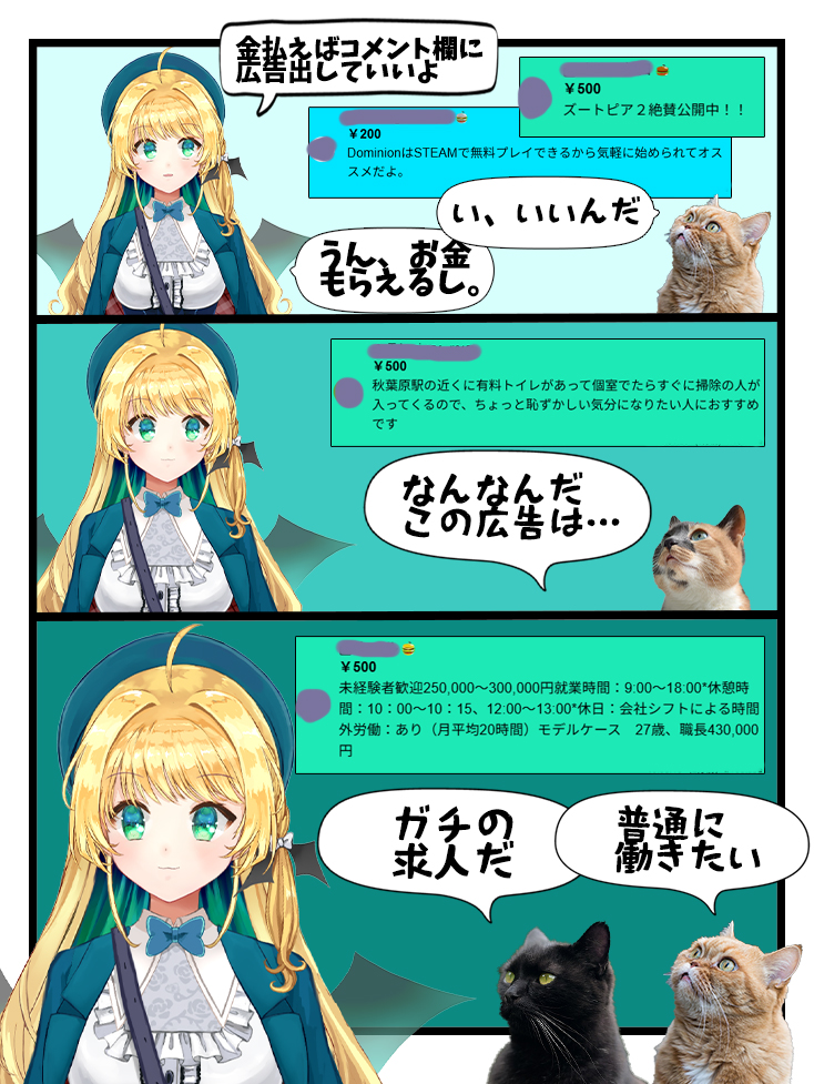 コメント欄用・注文可 コメント欄を広告枠として買うという発想がなかったけどYouTubeの