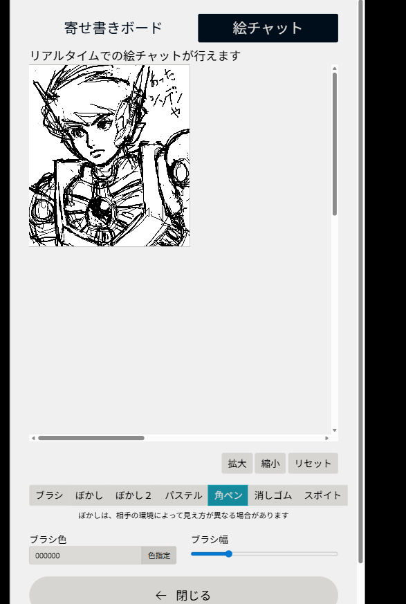 #未来路旅行
会場の掲示板寄せ書きボード、絵チャットができるみたいだけど誰も使ってないですね