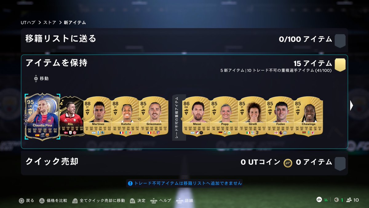 マロン/Marron (@MaRoN_FUT) / Posts / X