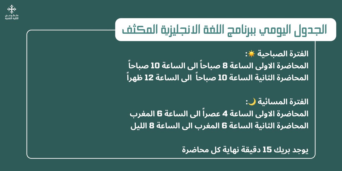 متطوعي الكلية التقنية TVTC tweet media