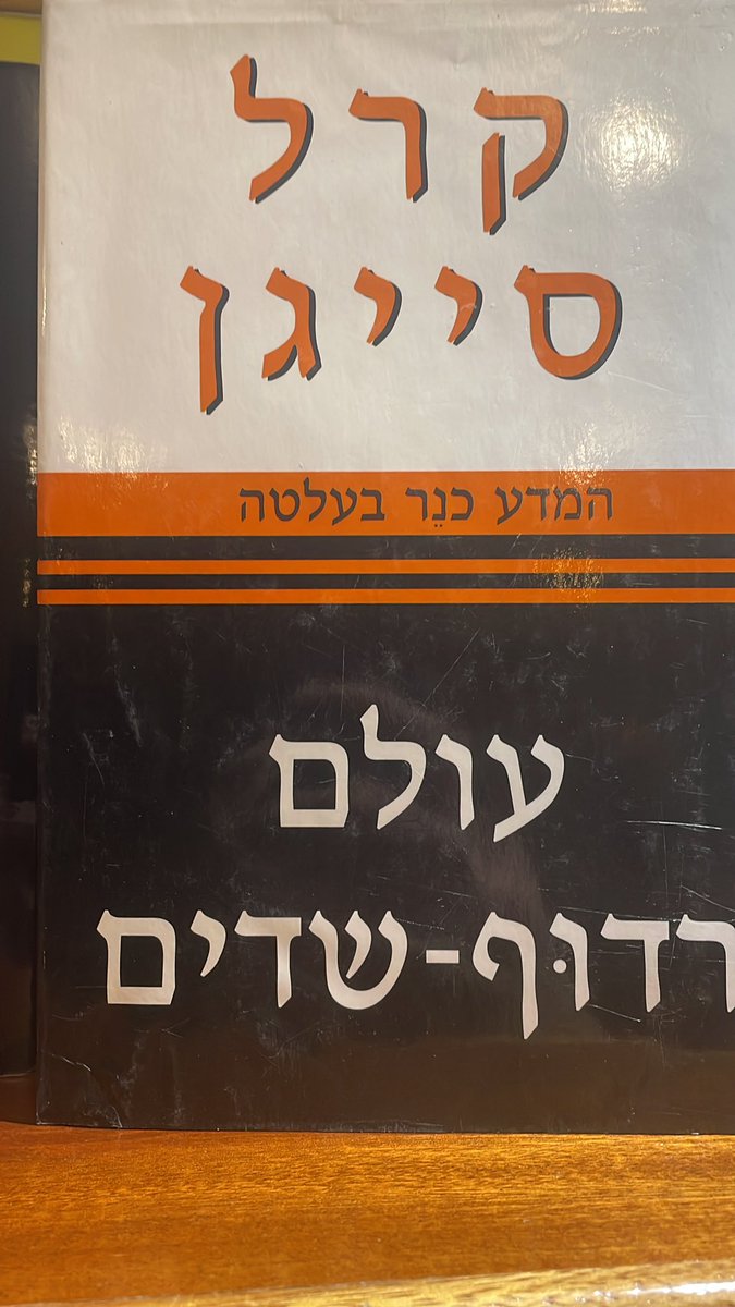 AssafB68's tweet photo. @ElbazYonatan שרשור מצוין.
קרל סאגן והספר מעולים וכל כך רלוונטיים גם בעיברית https://t.co/WI7xlsdQiz