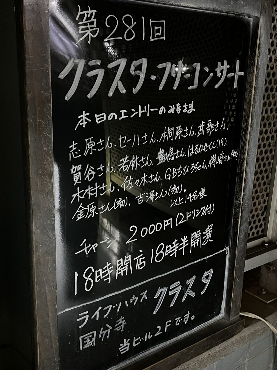 クラギに鉄弦にマンドリン
ポップスからオリジナル、クラシックまで色々なスタイルが集まる大好きなインストイベントへ。
ちなみに僕はうまく脱力出来ず、指が回り切らないバタついた演奏でした。刺激をもらった勢いで帰宅後弾いてしまった。ねむ…。