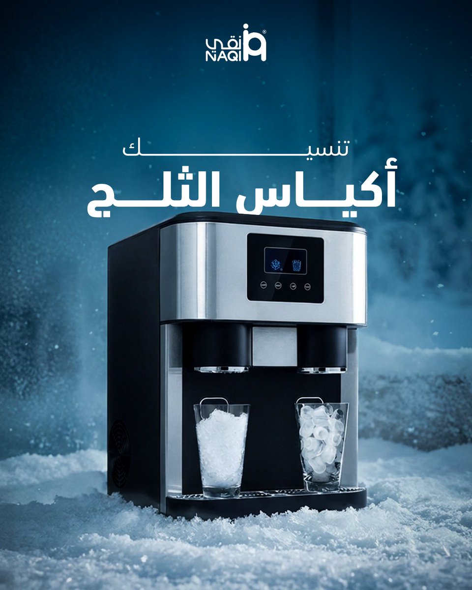 NAQI - نقي tweet media