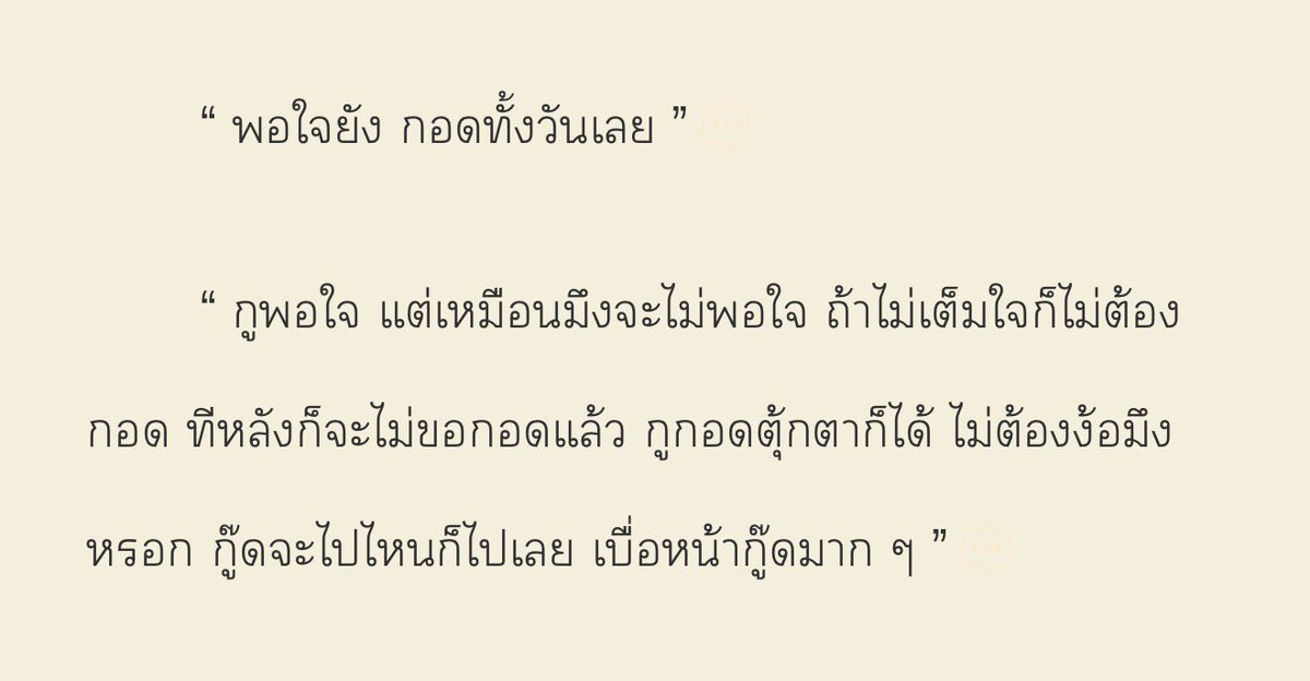 milldogrl's tweet image. อยากมีเคะแบบน้องกรีนมาก ๆ เฮียยอมหมดเลย อ้อนจัด