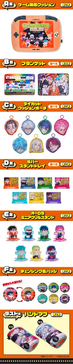 もうすぐ発売】「エニマイくじ 超人的シェアハウスストーリー