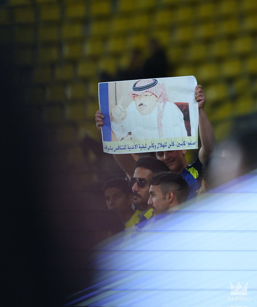 🚨🚨🚨🚨🚨🚨💣💣💣

لافتة مشجع نصراوي في الملعب