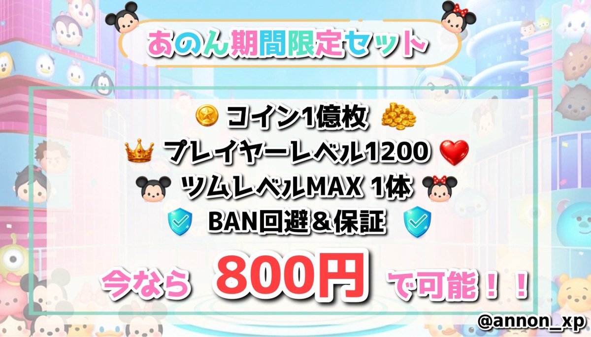 annon_xp tweet picture
