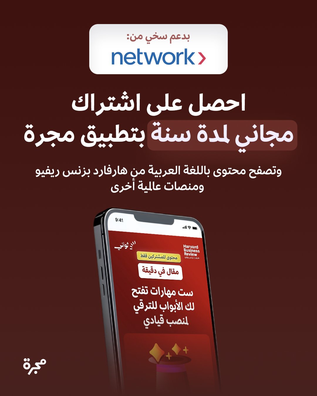 برنامج "شركاء النهضة" يفتح لك أبواب "أفضل محتوى عربي" الآن بسهولة وسرعة! لا تفوت الفرصة، تابع الرابط التالي 