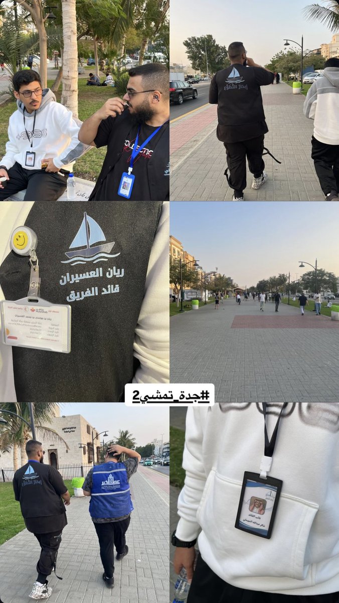 Ebharteam's tweet photo. مشاركة #فريق_إبحار_التطوع في فعالية #جدة_تمشي_2 مع @nbd_6211 
يوم السبت 
بتاريخ
17/1/2026 https://t.co/CsP9tHlihk