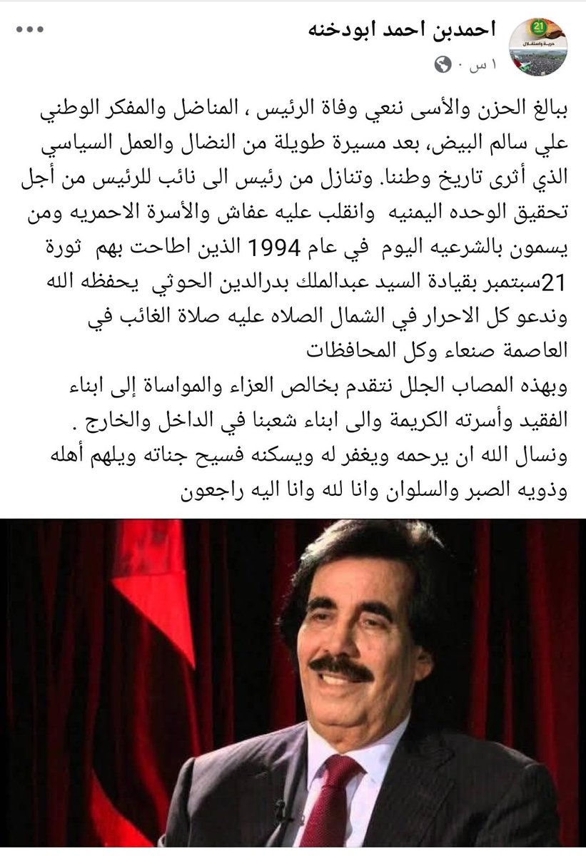 <a href="/Alhadath_Ymn/">الحدث اليمني</a>