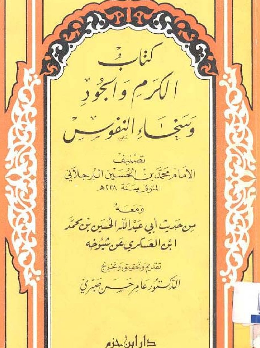 حامد الإقبالي tweet media