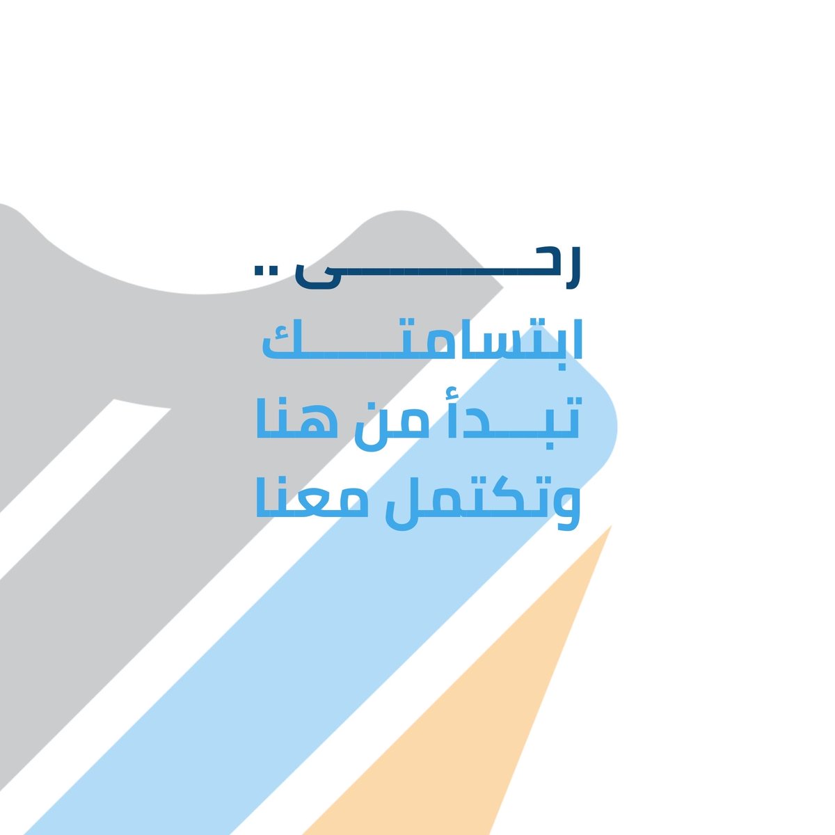 عيادات رحى التخصصية tweet media