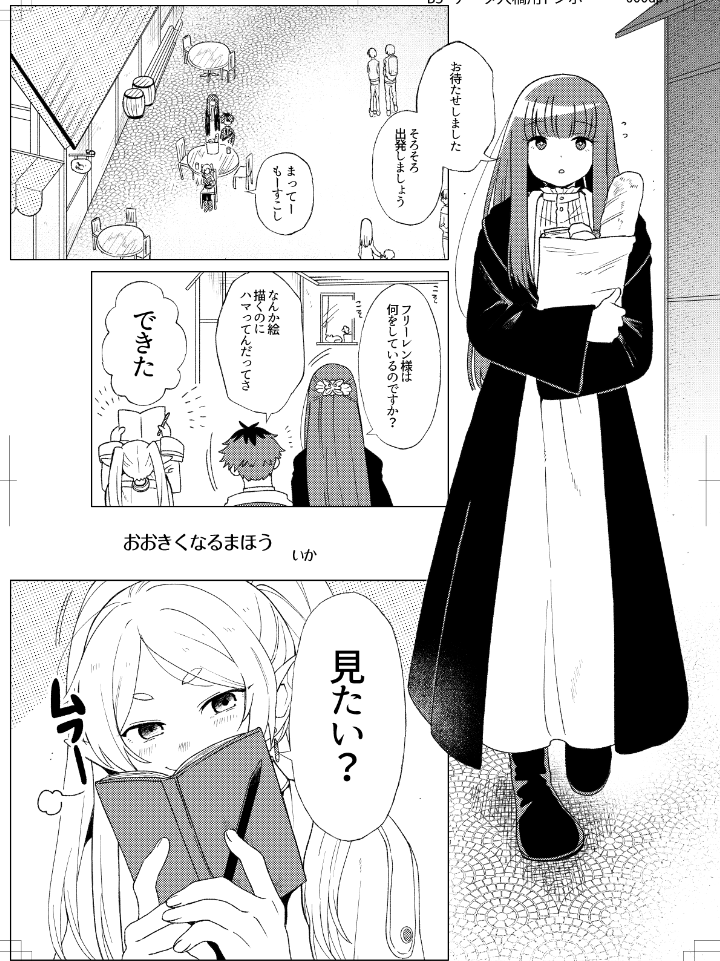 フェルンめっちゃむずいな 