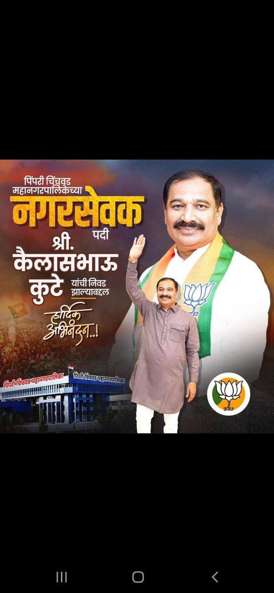 Bhimashankar Konale tweet media