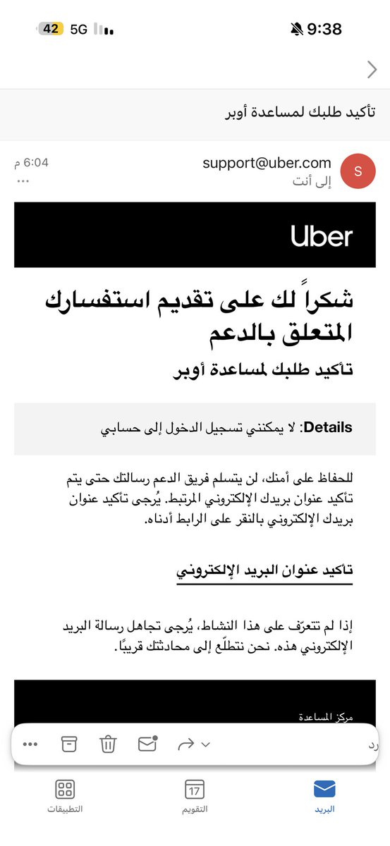 majed_ts_'s tweet photo. @Uber_Support الى الان لم تحل المشكله https://t.co/2iWAntg3HC
