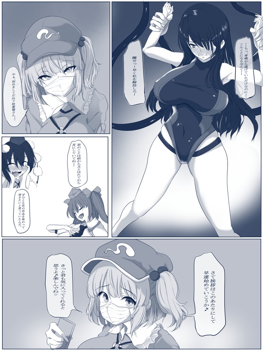 skeb依頼絵
クライアント様の東方オリジナルキャラ
桂霊嶺くすぐり 