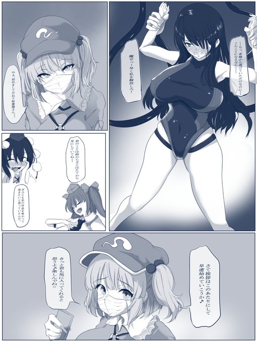 skeb依頼絵 クライアント様の東方オリジナルキャラ 桂霊嶺くすぐり