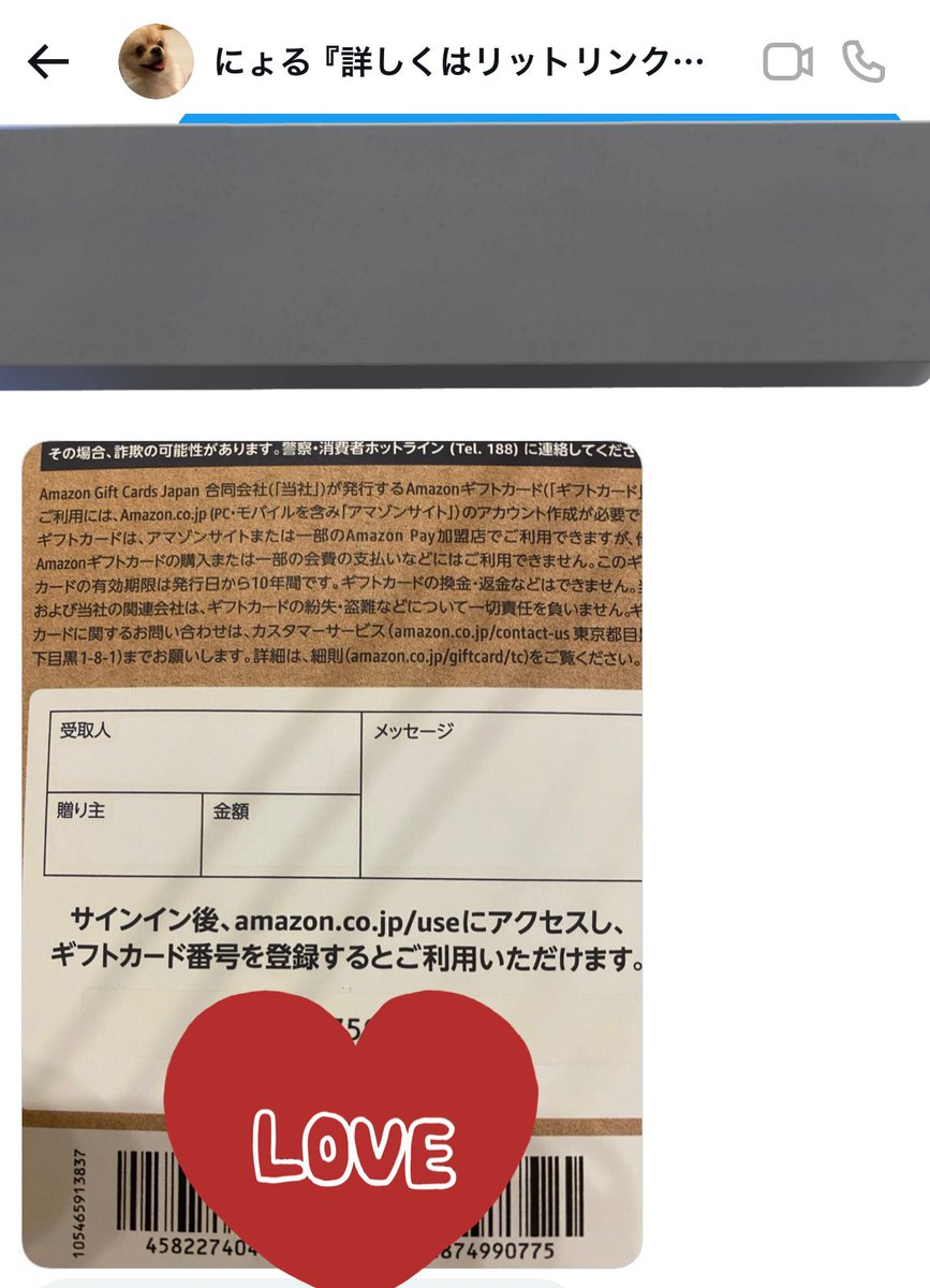 kitty818515's tweet photo. にょるさんよりアマギフいただきました🎁✨
当選ありがとうございます🥰🥰 https://t.co/FVy1Kr40BU