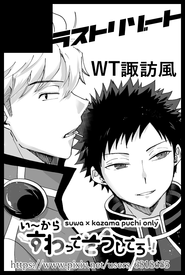 【サークル参加します!!】05月06日（東京）SUPER COMIC CITY 33-day2-内 超吾が手に引き金を 2026｜ #イベントGO_赤ブー akaboo.jp/event/item/202…