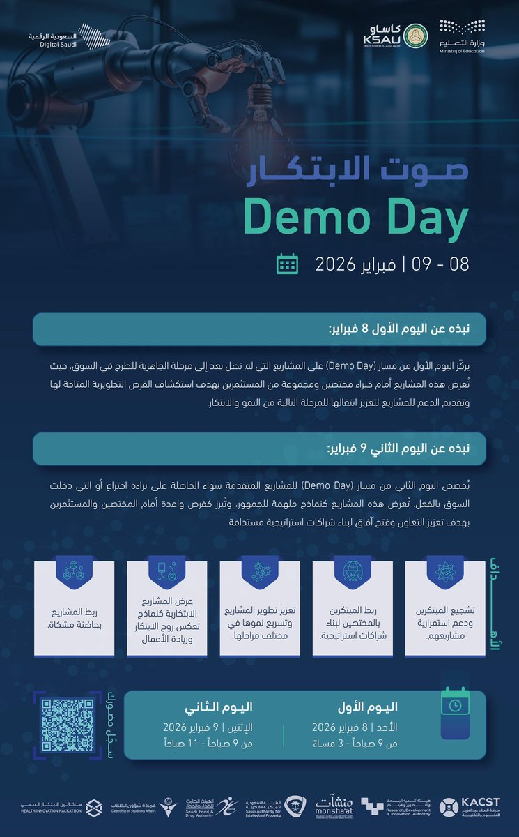 SO_KSAUHS's tweet photo. في هاكاثون الابتكار الصحي السادس وتحت شعار "صوت الابتكار"..
 ينطلق الـ Demo Day كمنصة وطنية رائدة تجمع المشاريع الابتكارية الجاهزة للانضمام للسوق الصحي.

​يومان من العروض الاستثنائية (8-9 فبراير)؛ حيث ننتقل من مرحلة التوجيه للمشاريع الواعدة إلى مرحلة التمكين وفرص الاستثمار للمشاريع الناضجة، بمشاركة نخبة من الخبراء والمستثمرين لصناعة مستقبل صحي واعد.

​سجّل حضورك وكن جزءاً من الحدث..