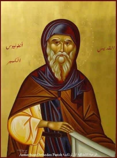 «اذهب إلى داخلك... ابقَ في مكانك... اطلب الله بقلب واحد... فإن وجدته، لن تحتاج إلى شيء آخر». مار انطونيوس الكبير