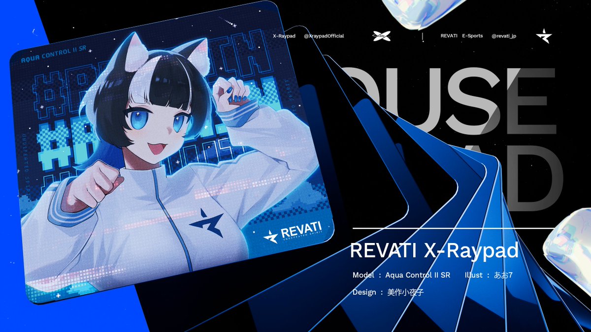 REVATI × X-Raypad

この度、X-Raypad様(<a href="/XraypadOfficial/">X-RaypadOfficial</a>)のご協力のもと、オリジナルマウスパッドの一般発売が開始されました！

マウスの高速移動とコントロール性を両立したバランス性のマウスパッド、ゲーマーにぴったりな構造となっております！

⇓ご購入はこちら⇓
shop.x-raypad.com/shop/x-raypad-…