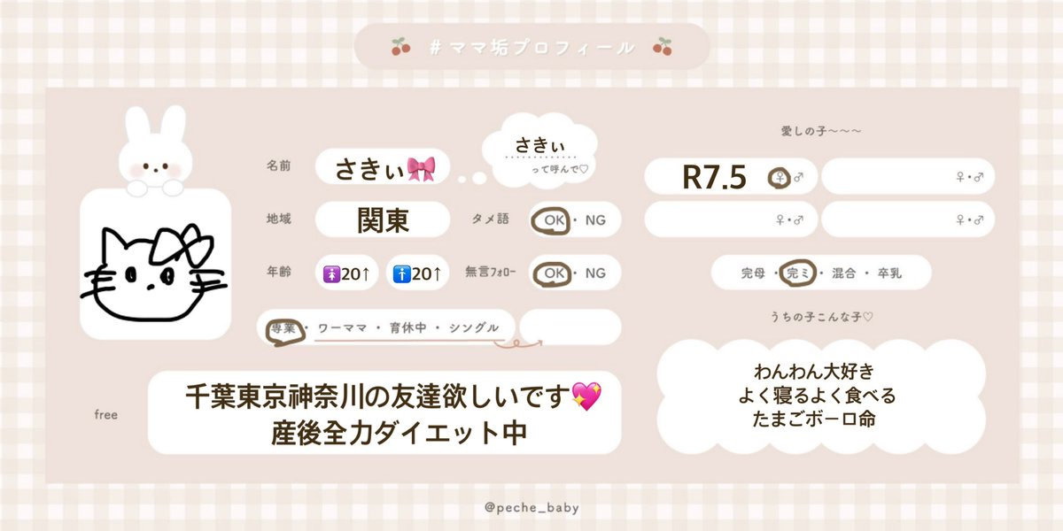 久々プロフやった🎀 マタ、ママ、月齢、人数関係なしに色んなママさん